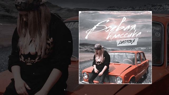Lustova - Боевая классика (SLOWED, REVERB, BASS BOOST) смотреть онлайн