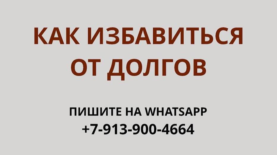 Онлайн банкротство. Просто. Удобно. Выгодно.