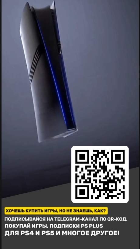 КАК КУПИТЬ ЛЮБОЕ ИГРЫ ДЛЯ PS4 И PS5 ТАКЖЕ ПОДПИСКА ПС ПЛЮС! смотреть онлайн