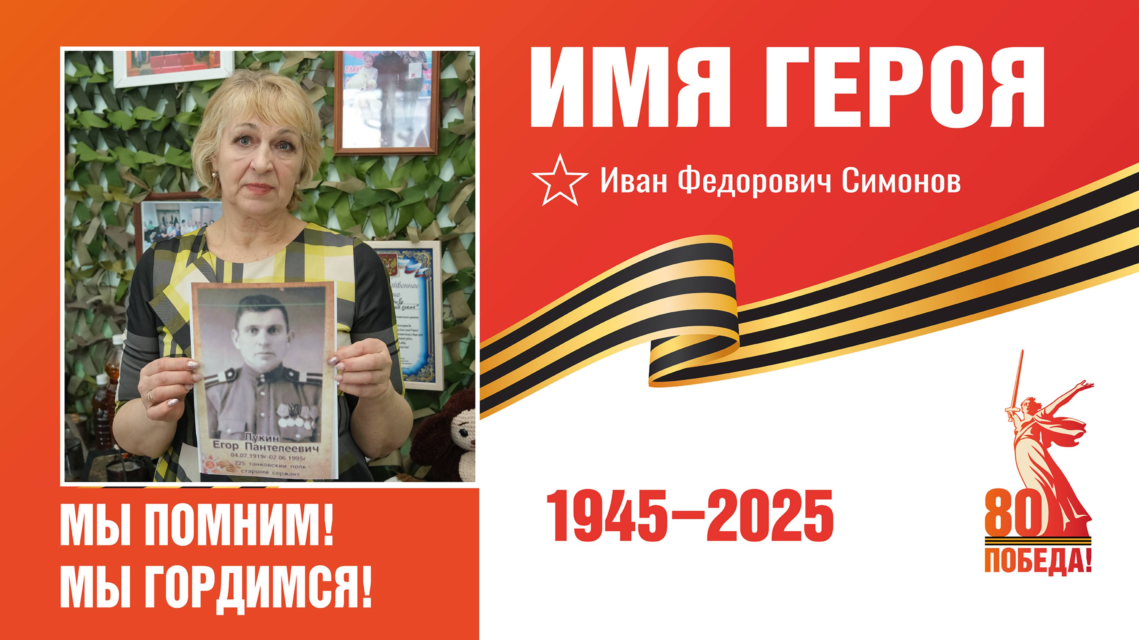 Людмила Томилина из Усть-Лабинска рассказывает о боевых подвигах своего деда-фронтовика смотреть онлайн