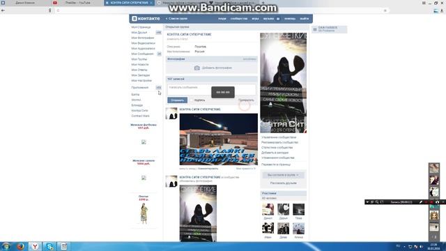 КОНТРА СИТИ: ПОДПИШИСЬ НА ГРУППУ