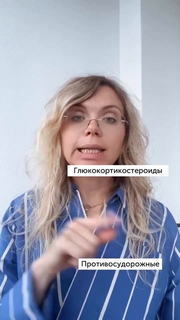 Среди лекарств покажу вам те группы препаратов, котор? смотреть онлайн