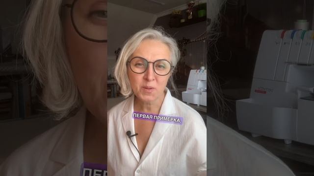 Как проверить швейную мечту?