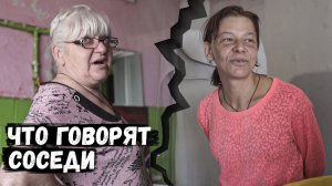 НАМ СКАЗАЛИ, ЧТО У ТЕБЯ ЕСТЬ ДОЧЬ!_РЕМОНТ ПРОДОЛЖАЕТСЯ_ЧТО ГОВОРЯТ СОСЕДИ_КАТЯ_ОРЛОВЕЦ