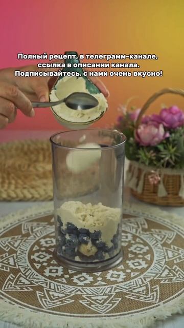 ОХЛАЖДАЮЩИЙ ПП ДЕСЕРТ #охлаждение #десерт #напиток #пп смотреть онлайн