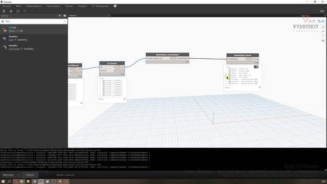 [Курс «Renga API»] Способы выборки объектов модели смотреть онлайн