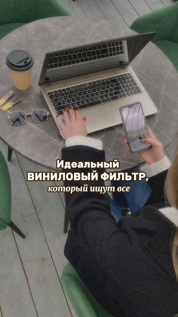 Идеальный фильтр для ваших фото, приложение TEZZA фильтр смотреть онлайн