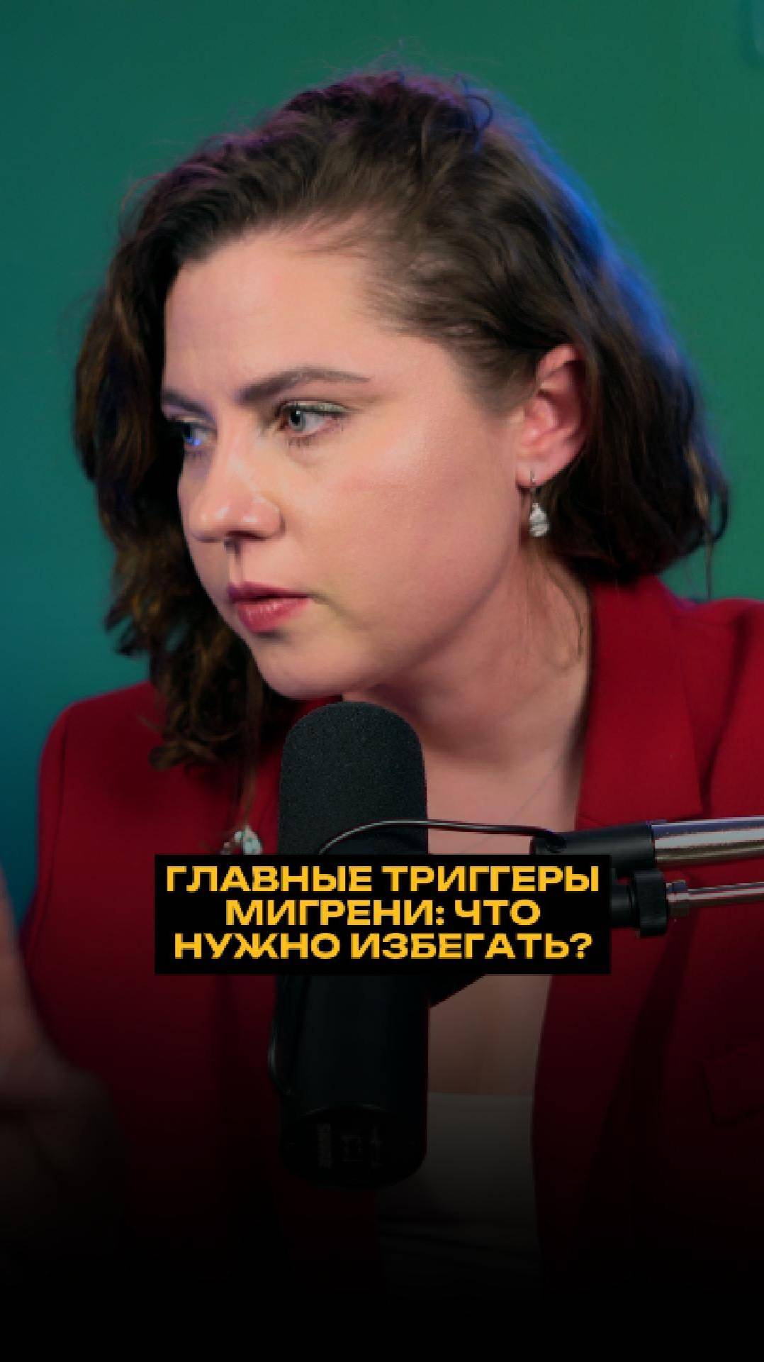 Главные триггеры мигрени: что нужно избегать? смотреть онлайн