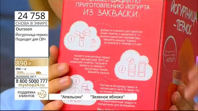 Йогуртница  термос от Oursson