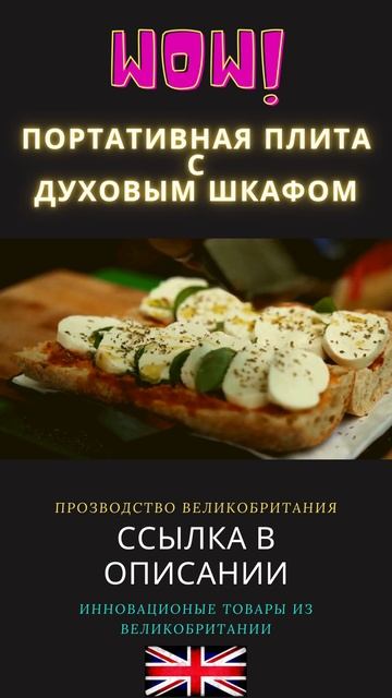 Полноценная плита для отдыха на природе #shorts смотреть онлайн