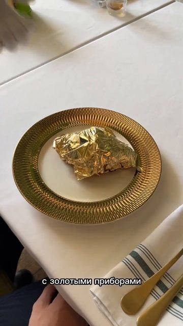 Самое дорогое блюдо CHRISTIAN, Москва #shorts смотреть онлайн