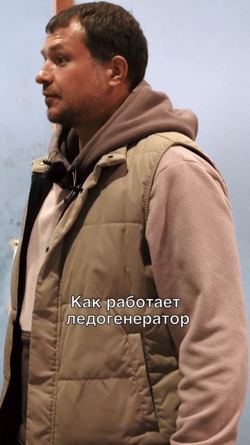 Как работает ледогенератор? Продолжаем разбирать биз? смотреть онлайн