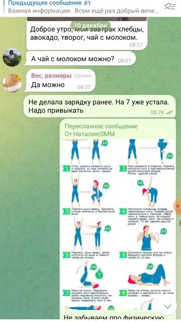 Марафон Сбрось лишнее. Вес . Интернет-магазин Сибирско смотреть онлайн