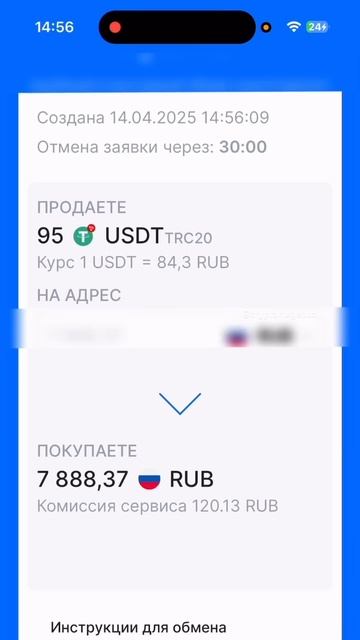 Официальный сервис обмена крипты с выводом на карту, пиши в коменты «карта» и забирай инструкцию