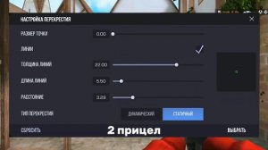 ПРИЦЕЛЫ ДЛЯ STANDOFF 2 / 10 ПРИЦЕЛОВ ДЛЯ СТАНДОФФ 2