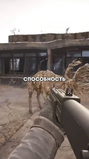 Мутанты в Сталкер 2 #игры #сталкер2
