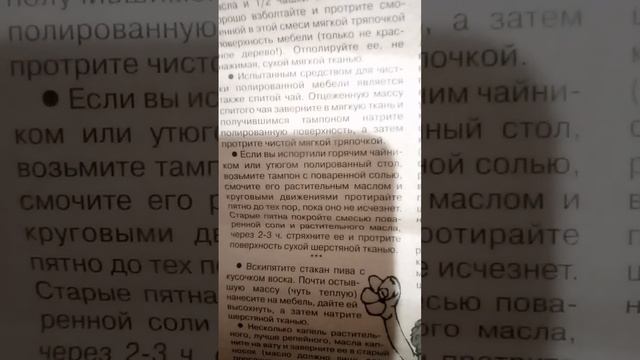 Что делать чтобы мебель долго служила.mp4 смотреть онлайн