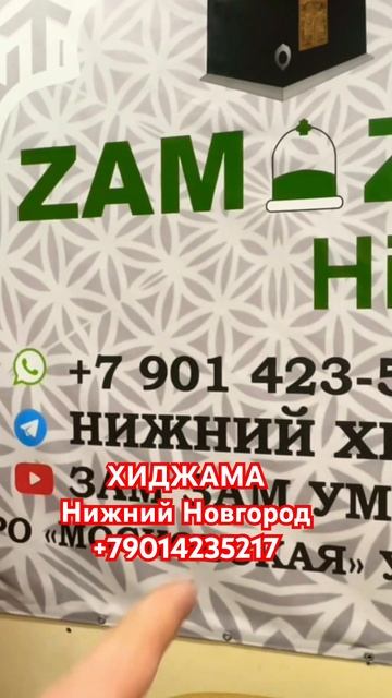 ❤️✅ НИЖНИЙ НОВГОРОД ТАКСИСТИ ХИДЖАМА ФИТОБОЧКА МАС? смотреть онлайн