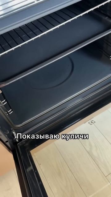 Та самая хозяюшка 🤣 смотреть онлайн