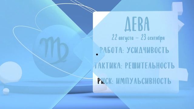 "Звёзды знают". Гороскоп на 29 октября 2024 года (Бийское т смотреть онлайн