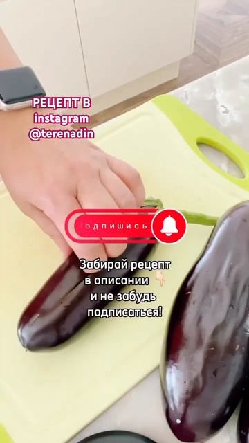 БАКЛАЖАНЫ С КАБАЧКОМ В ДУХОВКЕ. #зож #пп #рецепты #health #? смотреть онлайн