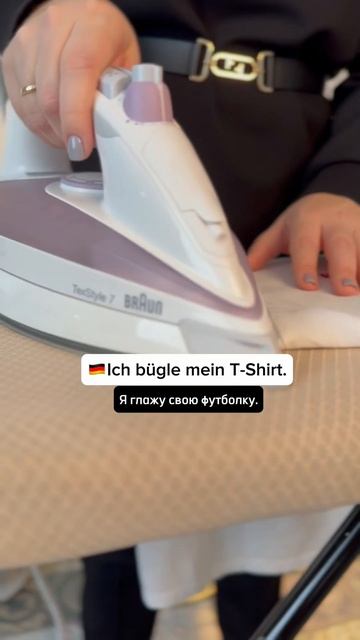 🇩🇪 Домашние дела на немецком #shorts #немецкий #немецки?