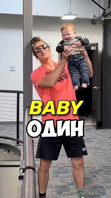 Сколько младенцев выдержат мой вес? #дубляж #bob_reese #оз смотреть онлайн