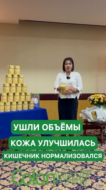 ТОЛЬКО РЕАЛЬНЫЕ ОТЗЫВЫ ПОТРЕБИТЕЛЕЙ COLONWELL смотреть онлайн