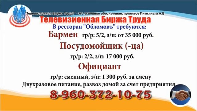 08 12 22 РАБОТА В УЛЬЯНОВСКЕ Телевизионная Биржа Труда 5