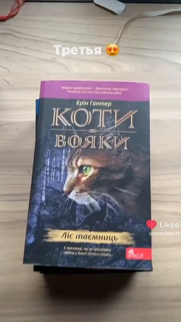 Все книги котов воителей которые у меня есть 🥰 смотреть онлайн