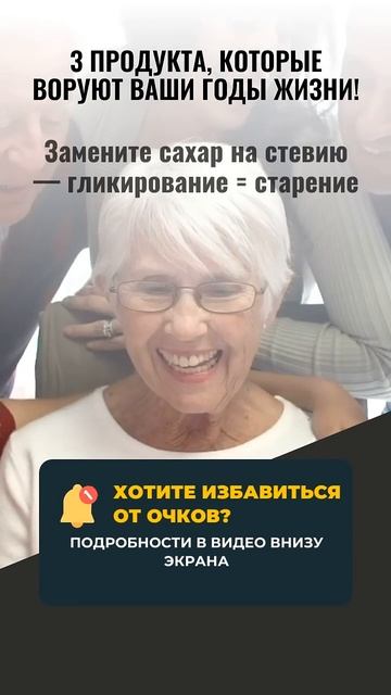 ЭТИ 3 ПРОДУКТА КРАДУТ ВАШИ ГОДЫ! ⏳ СРОЧНО ВЫБРОСЬТЕ ИХ смотреть онлайн