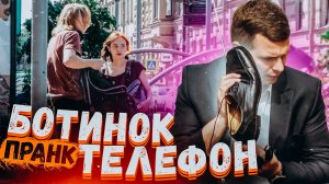 АГЕНТ говорит ПО БОТИНКУ приколы над людьми