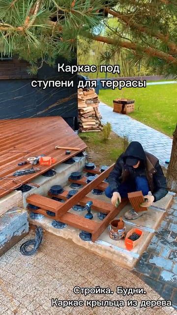 Каркас под ступени для террасы из дерева лиственницы # смотреть онлайн