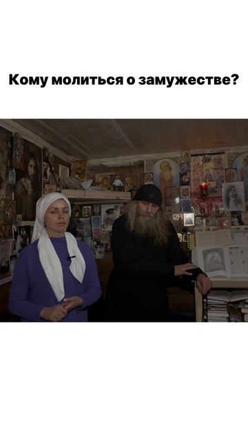 Кому молиться о замужестве? смотреть онлайн