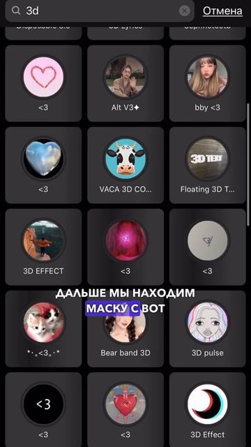 Как сделать 3D текст? Как необычно сделать историю в ин? смотреть онлайн