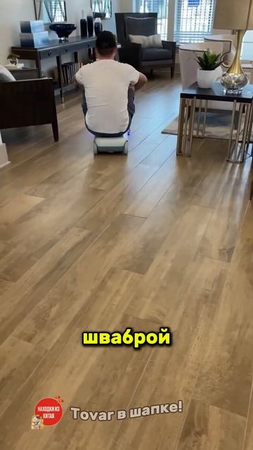 ШОК! Китайцы сделали ТАКОЕ! Машина, которая моет пол и ? смотреть онлайн