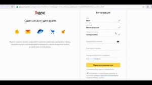 Регистрация почтового ящика на Яндексе
