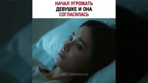 Силой заставляет девушку быть с ним | Дорама Королевск