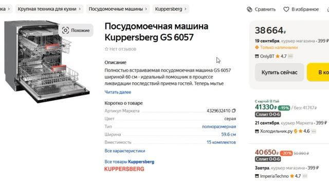 ТОП-7. Лучшие встраиваемые посудомоечные машины 60 см. Р смотреть онлайн