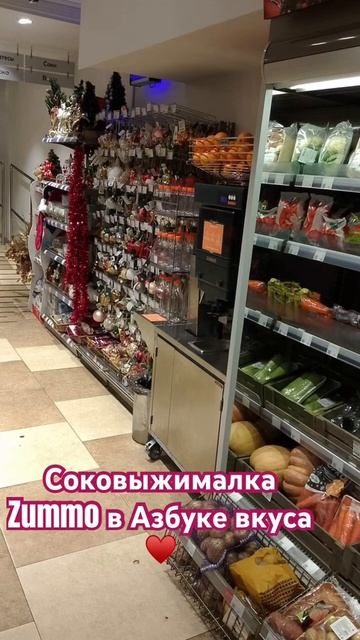 Zummo Z40 - отличный вариант для минимаркетов и супермарке смотреть онлайн