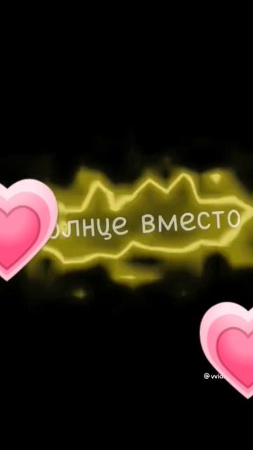 хочешь солнце вместо лампы 💗 смотреть онлайн