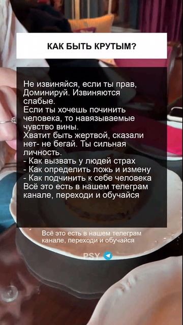 БОЛЬШЕ ПСИХОЛОГИЧЕСКИХ ТРЮКОВ И СОВЕТОВ В ОПИСАНИИ ПР смотреть онлайн