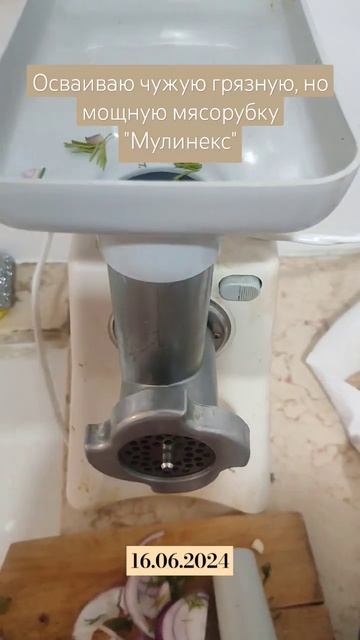 завтрак, яичница, красный лук и мясорубка смотреть онлайн