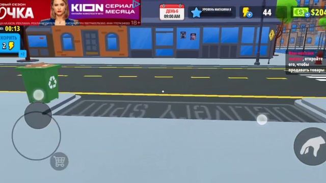 3 день в My supermarket simulator (улучшение+холодильник) смотреть онлайн