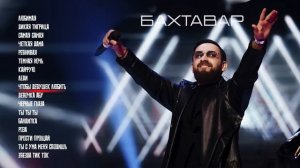 БАХТАВАР - СБОРНИК ХИТОВ 2025. Из какого города или стран