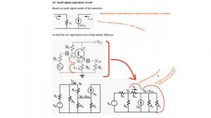 Эмиттерный повторитель  или повторение - мать учения