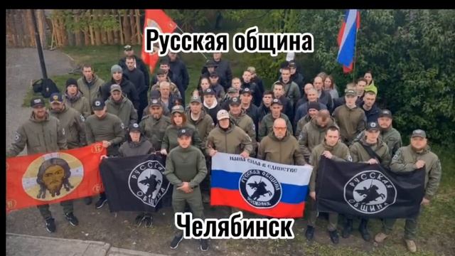 Челябинск с Петроградом: В Единстве Наша Сила! смотреть онлайн