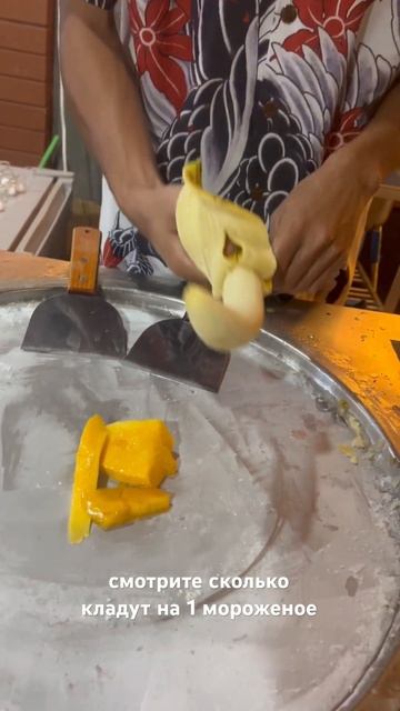 Тайские мороженое ♥️#тайланд #жизньвтайланде #кочанг смотреть онлайн