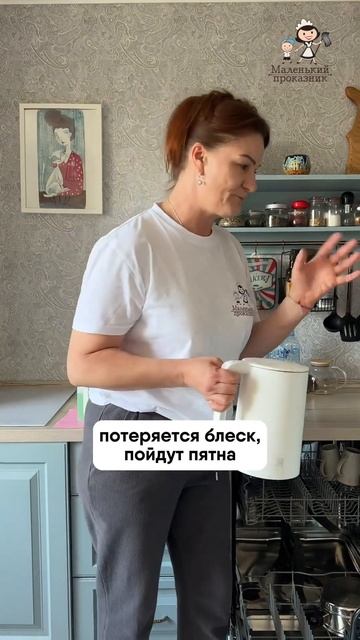 ЛАЙФХАКИ ДЛЯ ПОСУДОМОЙКИ #shorts #домработницы #посудомо? смотреть онлайн