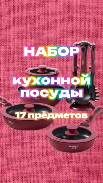 ЗА 1 рубль! #акции #интернетмагазин #кастрюли #выгодное? смотреть онлайн